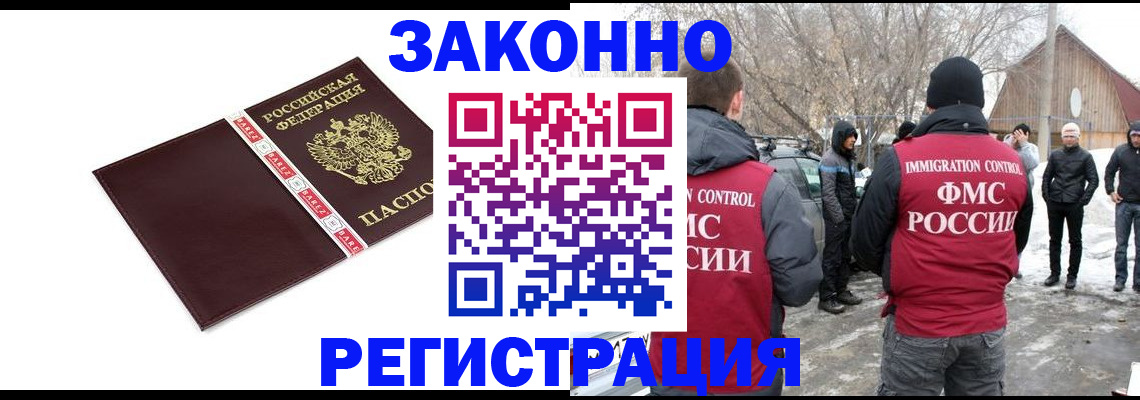 прописка для кредита в Ачинске