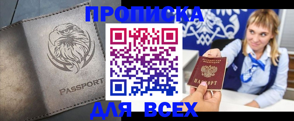 регистрация для школы в Ачинске