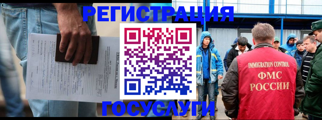 временная регистрация законно в Ачинске