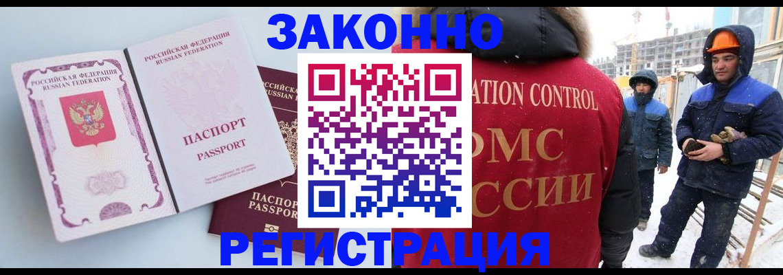 прописка для школы в Ачинске