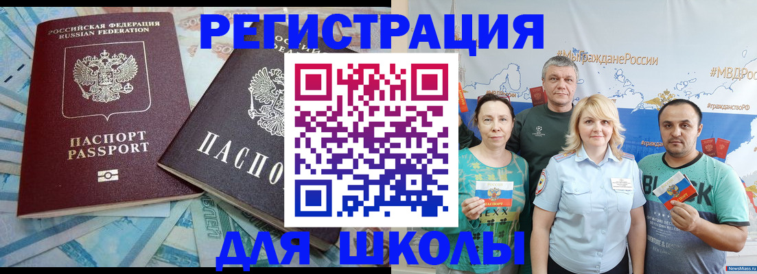 купить прописку в Ачинске